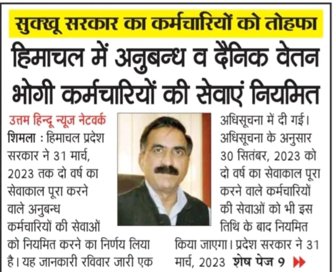 federationgwl's tweet photo. #हिमांचल की कांग्रेस सरकार का ऐतिहासिक फैसला #संविदा कर्मचारियों को किया नियमित
क्या #मध्यप्रदेश की भाजपा सरकार , संविदा कर्मियों को #नियमित चुनाव पूर्व कर अपने ही भाजपा जनसंकल्प2013 पृष्ठ33को पूरा करेगी।

#���ूछता है मध्य प्रदेश का संविदा कर्मी

@ChouhanShivraj @BJP4India @aajtak https://t.co/NuNzULA7Ye