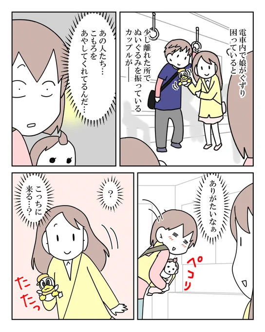 やさしい世界② 