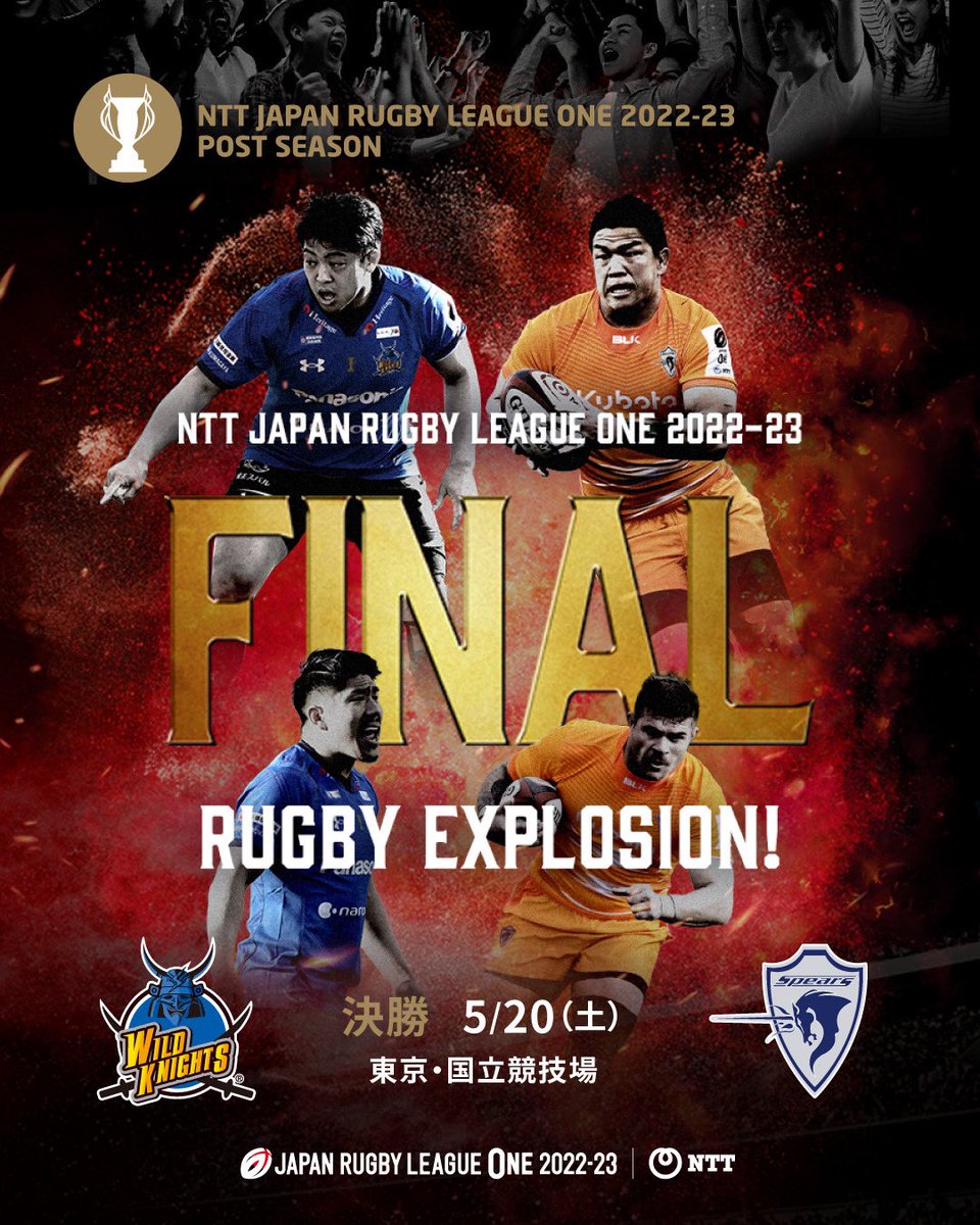 LeagueOne_JP's tweet photo. いよいよ明日20日土曜日、リーグワン プレーオフ決勝🏉🔥

リーグワン2022-23の王者が決まる瞬間を会場で目撃しよう！

🎫チケット好評発売中！
https://t.co/F9oW03bsGI

🏆 決勝 🏆
#埼玉パナソニックワイルドナイツ
🆚 #クボタスピアーズ船橋・東京ベイ
🗓️5月20日(土)
⏰14:35KO
🏟️国立競技場

#NTTリーグワンプレーオフ
#RugbyExplosion
#ファンと共に日本一の熱狂へ
#NTTリーグワン 
#NTTLeagueOne 
#リーグワン 
#LeagueOne  
#GoForwardAsOne 
#リーグワンPO試合当日情報
#リーグワンチケット情報
