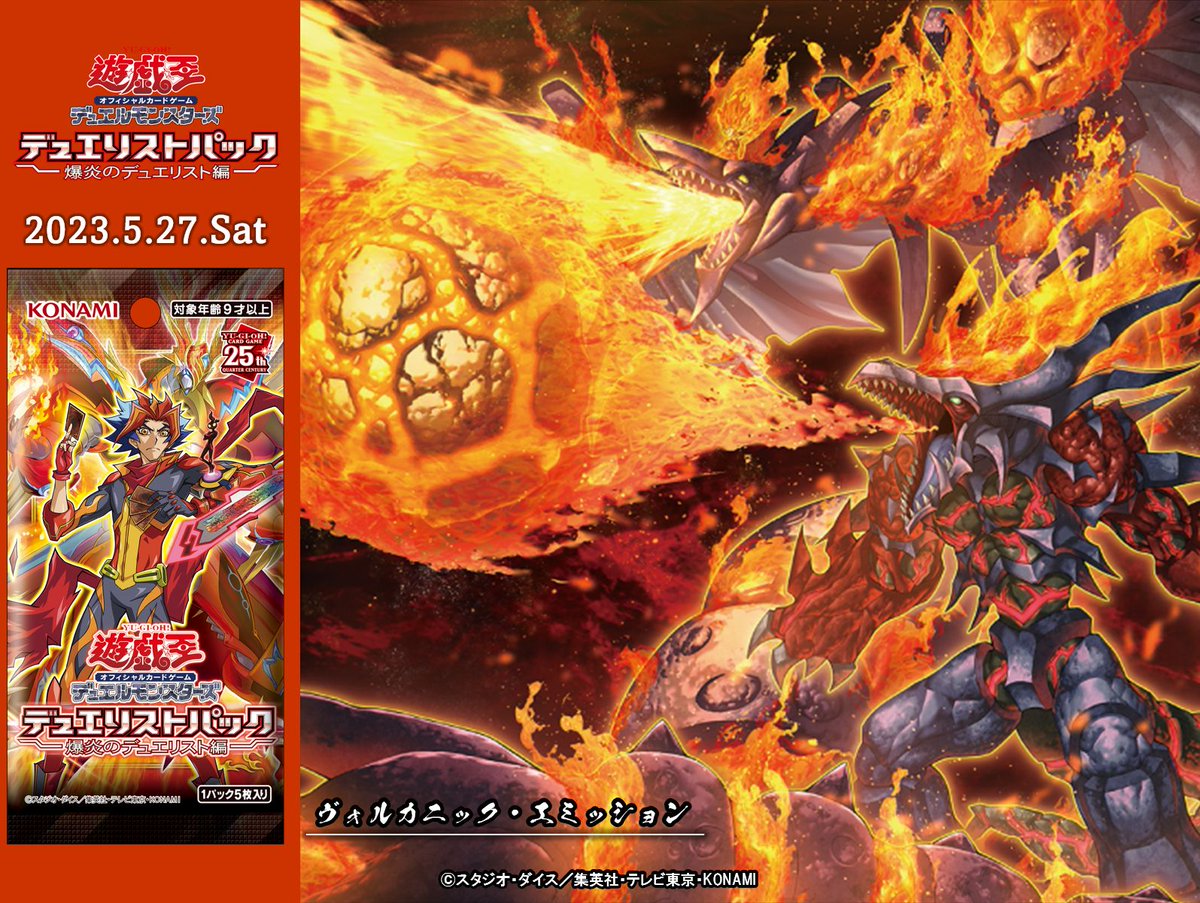 公式】遊戯王OCG on X: 