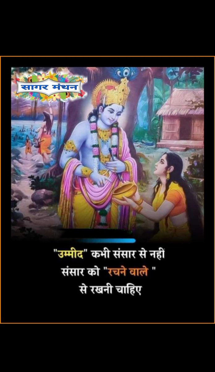 YSahu1406's tweet photo. जीवन मंत्र https://t.co/NGBjle6WTx