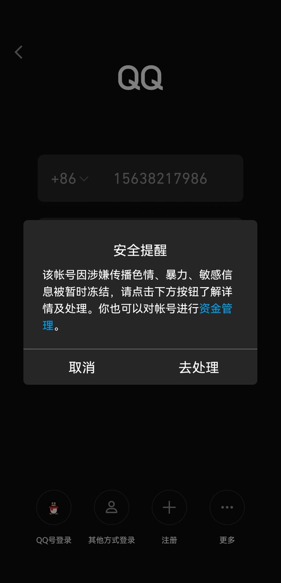 Xiner_Miao's tweet photo. 。。正在申诉中，看来连闪图都不能发了 https://t.co/WVyphbn4Pj