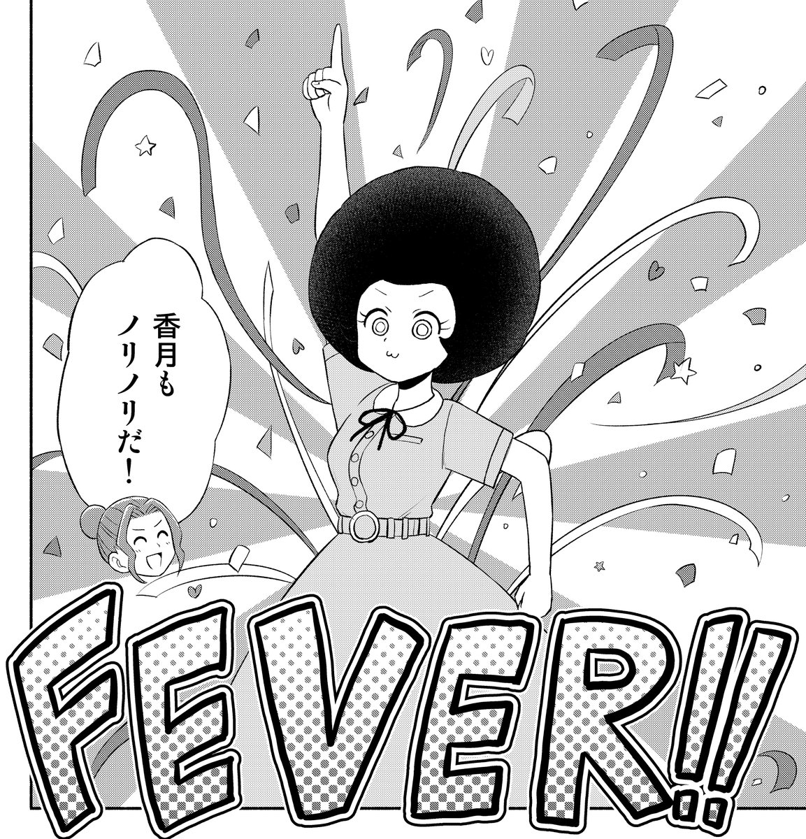 個人的に好きなとこ #日替わりウィッグの桂さん