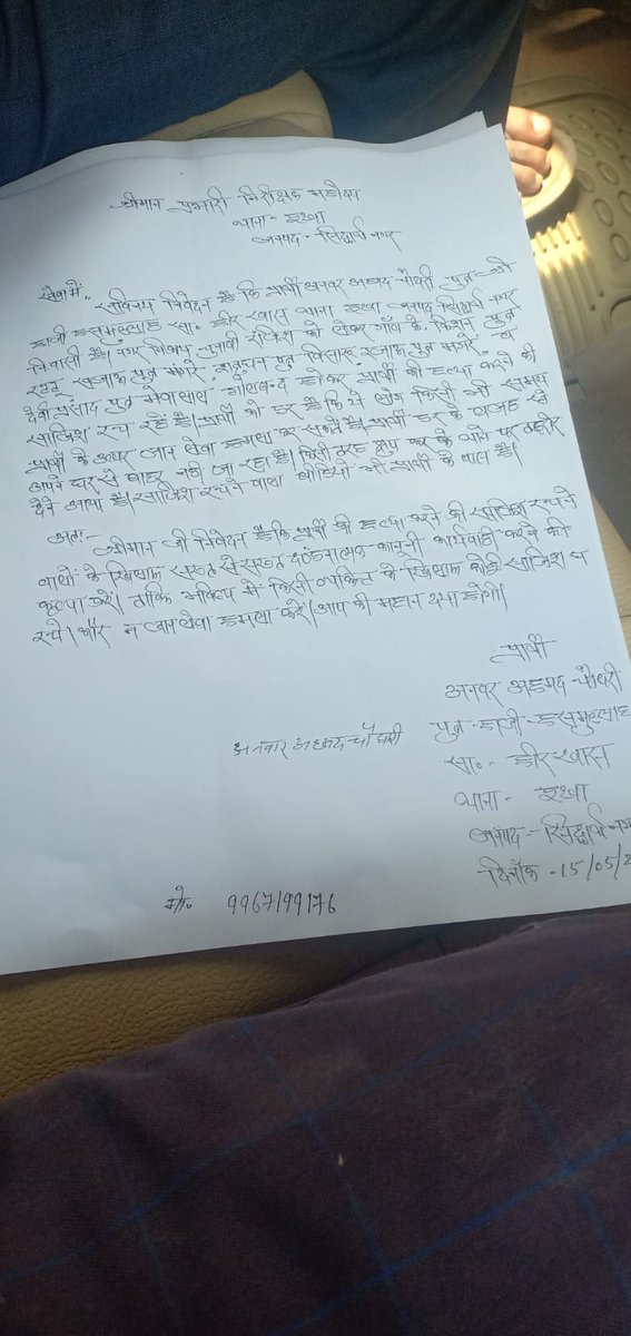 nt24newsnetwork's tweet photo. दबंगों के डर से घर से निकलना हुआ मुश्किल
इटवा थाना क्षेत्र के हरीखास के गांव के रहने वाले अनवर अहमद को दबंगों द्वारा लगातार जान से मारने की मिल रही है धमकी प्रशासन को तहरीर देने पर भी नहीं हो रही कार्रवाई कृपया जांच करके उचित कार्रवाई करवाएं धन्यवाद @siddharthnagpol @Uppolice https://t.co/H8SPDs4YO5