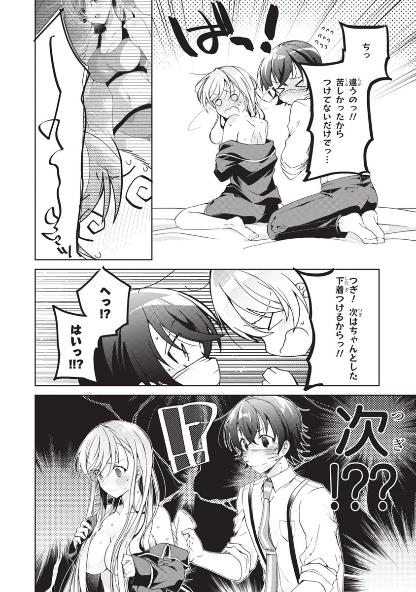 恋愛初心者が彼女の看病をする話(4/4)【再掲】  一式さんは恋を知りたい。4巻収録話より抜粋でした😷 最新5巻()出ました! #一式さん