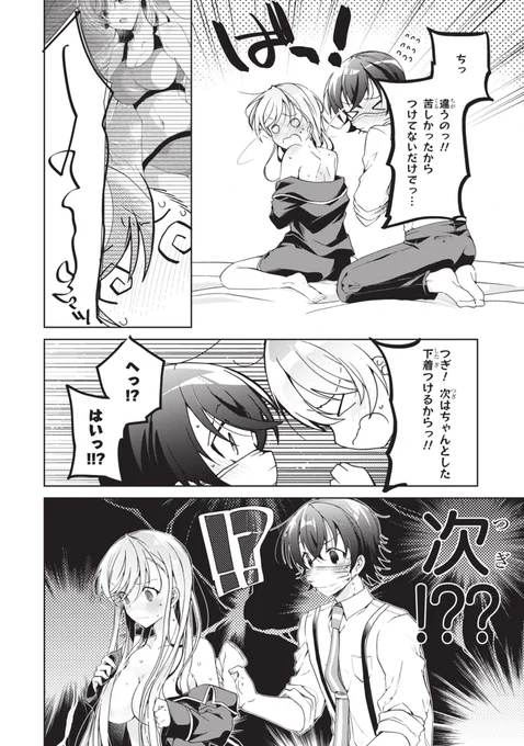 恋愛初心者が彼女の看病をする話(4/4)【再掲】  一式さんは恋を知りたい。4巻収録話より抜粋でした😷 最新5巻()出ました! #一式さん