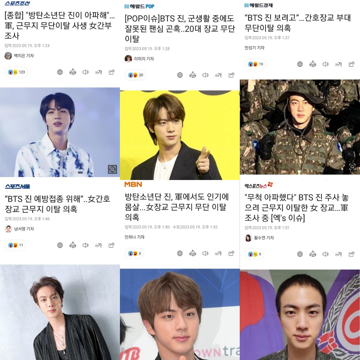 Jiniya1204's tweet photo. 5/19All major K news outlets r reporting abt the unauthorized visit incident. They used words like 'deranged officer' 'sasaeng fan w/ a twisted mind' 
Hope this will further enhance public awareness to call for immediate disciplinary action & also to best ensure his security& safety🙏