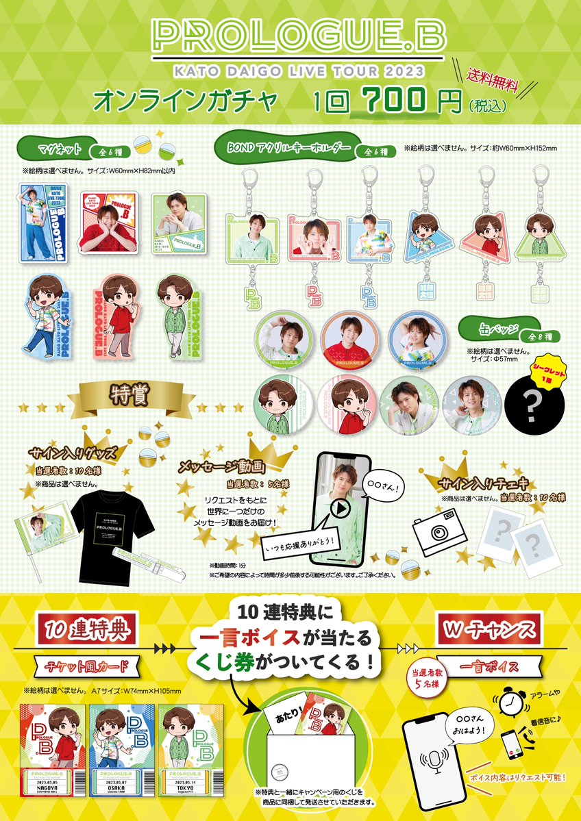 加藤大悟 チェキ サイン入り 6枚 | fpfs.com.py