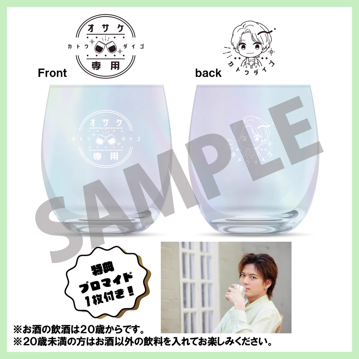 加藤大悟 オフィシャルグッズ【公式】 on X: 