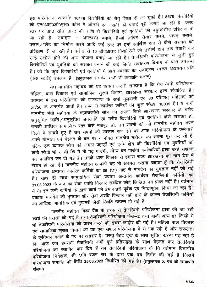 Tejaswini_EmpJH's tweet photo. झारखंड राज्य तेजस्विनी कर्मचारी संघ के प्रतिनिधिमंडल विभागीय सचिव श्री कृपानंद झा सर से मिलकर ज्ञापन सौंपा l माननीय महोदय के द्वारा आश्वासन दिया गया कि कर्मचारी हित को ध्यान में रखते हुए विभाग इस पर विचार करेगी l @JobaMajhi @HemantSorenJMM @SupriyoJMM @foll https://t.co/Xj7HGkXu3h