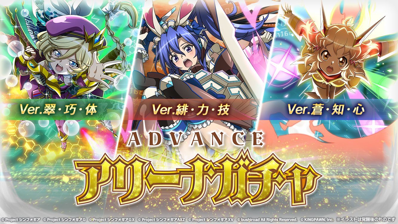 show★おまとめ8点 戦姫絶唱シンフォギアXD على X: 