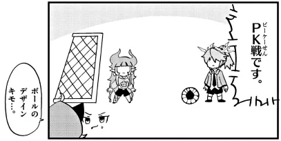 [第31話]ドラゴン娘のどこでもないゾーン - ニャロメロン | 週刊コロコロコミック  #ドラゴン娘のどこでもないゾーン
