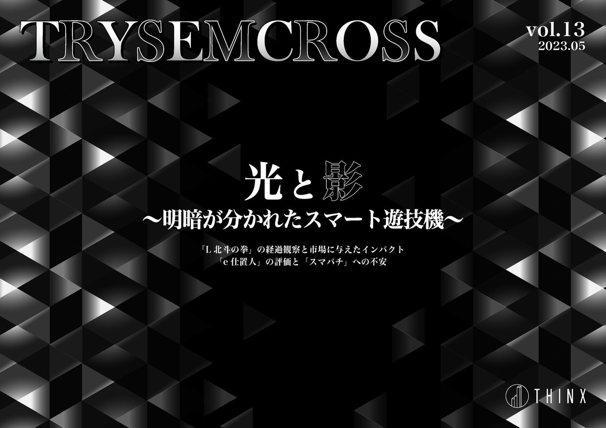 co_lime's tweet photo. 【SUNTAC】さんより　
株式会社THINXによる TRYSEM CROSS　VOL.13

VOL.1からのPDFもamebloへ
⇒ https://t.co/39x9K2Pgl1 #アメブロ @ameba_officialより 

＃SUNTAC
＃TRYSEM
＃THINX https://t.co/lTRZYbBF5A