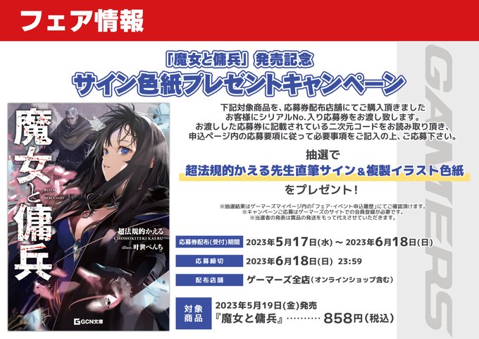 佐和真中 すれ違いの定理&Submission 直筆サイン色紙-