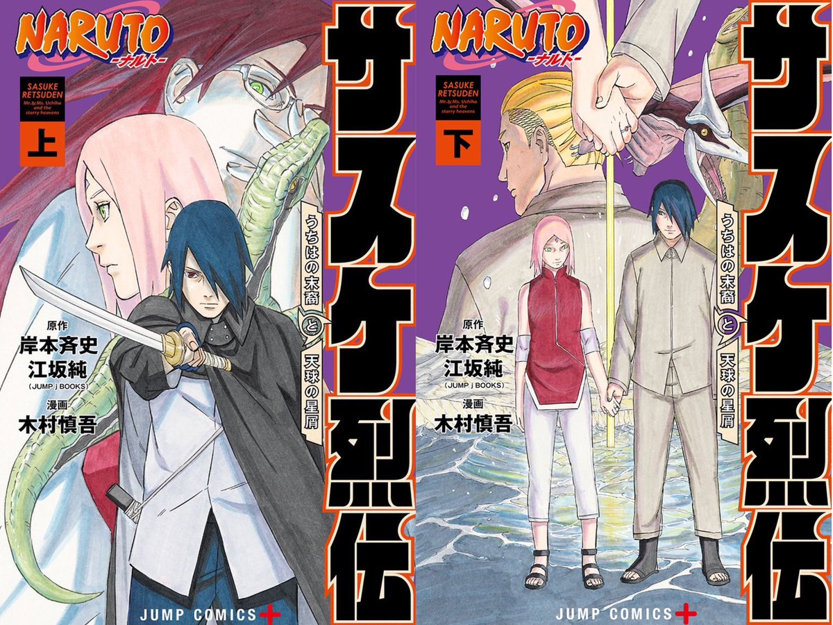 yurisasusaku's tweet photo. Sasuke Retsuden Manga covers are so beautiful 😭🫶🏽 https://t.co/x2ExZJCyKG