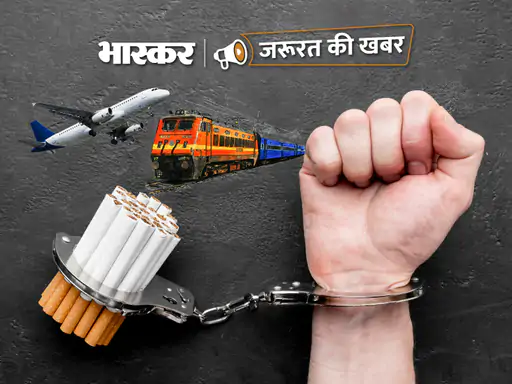 DainikBhaskar's tweet photo. जरूरत की खबर में जानिए कि फ्लाइट, ट्रेन, पब्लिक प्लेसेस में स्मोकिंग करने के क्या हैं नियम, गलती करने पर हो सकती है जेल की सजा
#SmokingRules 
https://t.co/p4PSBwZxFf https://t.co/gvVHTY2XNx