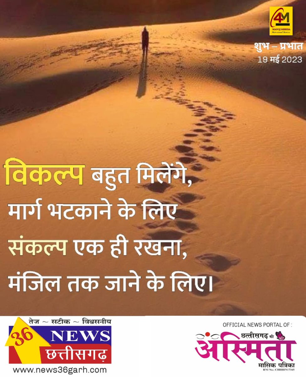 #newschhattishgarh
#chhattishgarhkiasmita
#bjp
#chhattishgarh
#india                                                   
@groupinnovative
@ChhattisgarhCMO
@PMOIndia
@drramansingh