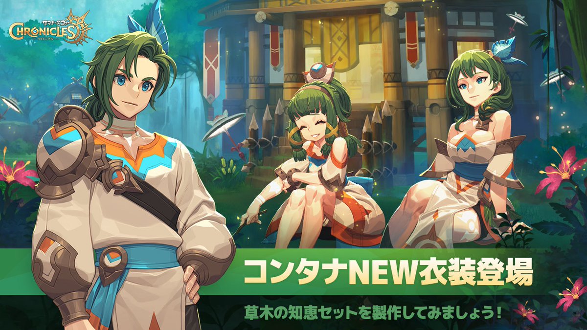 【公式】サマナーズウォー：クロニクル tweet media