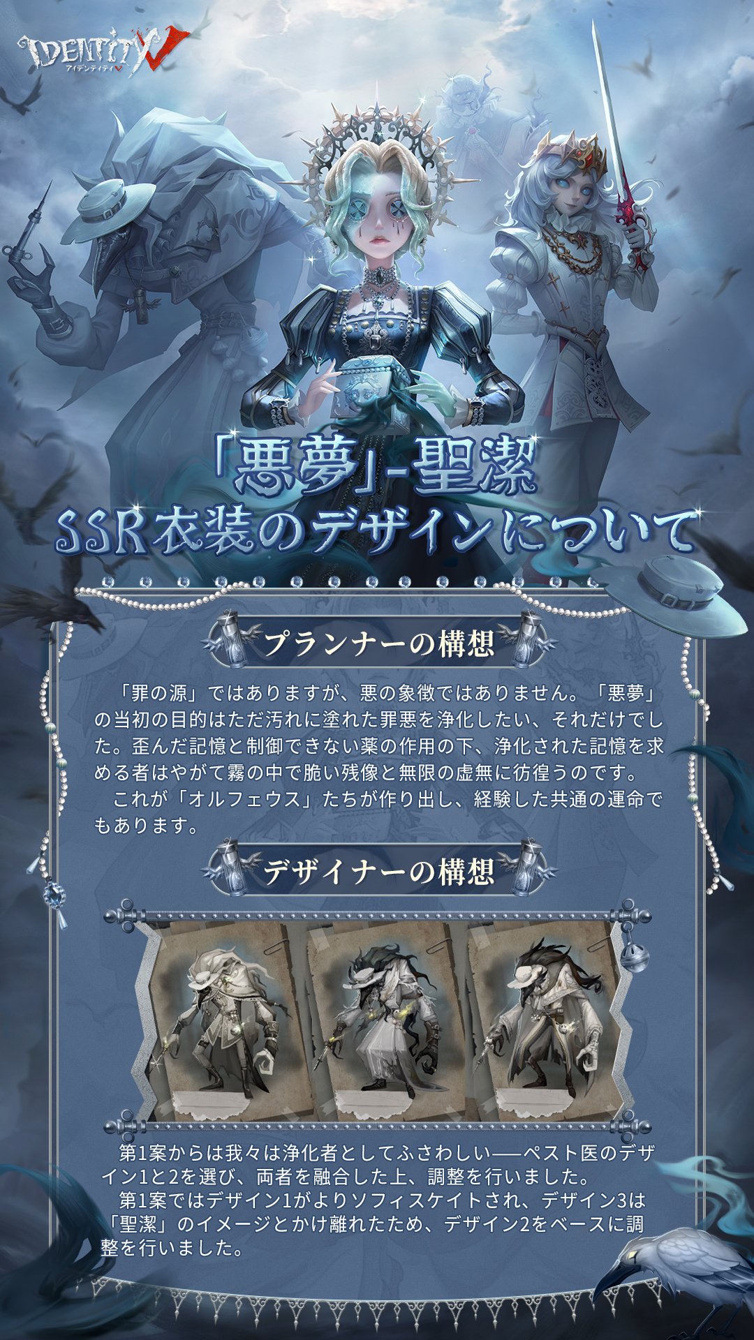 公式】IdentityV 第五人格στο X: 