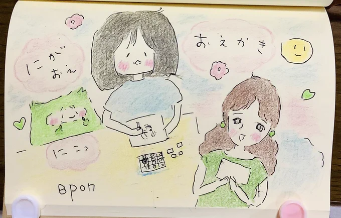 にがおえ おえかき