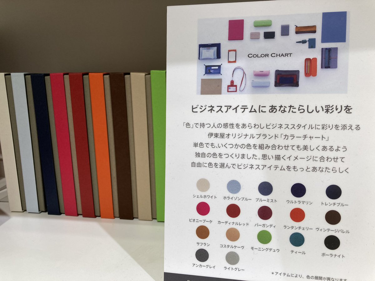 伊東屋カラーチャート フォトフレームのご紹介😊 ☆高級感のある本革製