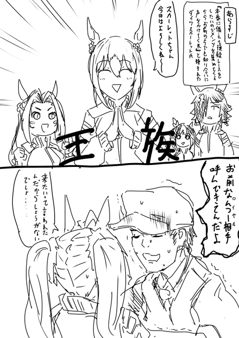 なんか再掲するか～って思って一年前の見返したらちょうど殿下とシャカール出し始めた頃だった えっもうそんな経つの!?!?!?!って感じ
