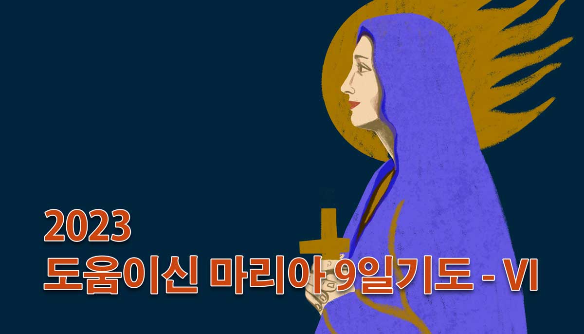 webosco's tweet image. 도움이신 마리아 축일, 9일기도 - VI
마리아, 용기 있는 여인: 
마리아의 용기는 어머니라는 존재에서 비롯됩니다. 어머니는 자신의자녀들을 돌보지 않을 수 없습니다. 어떤 장애물이나 역경도 그녀를막지 못하며, 심지어 침묵과 희망으로 가득 채워져 모든 십자가밑에서...
youtu.be/I_MYO8eApBI