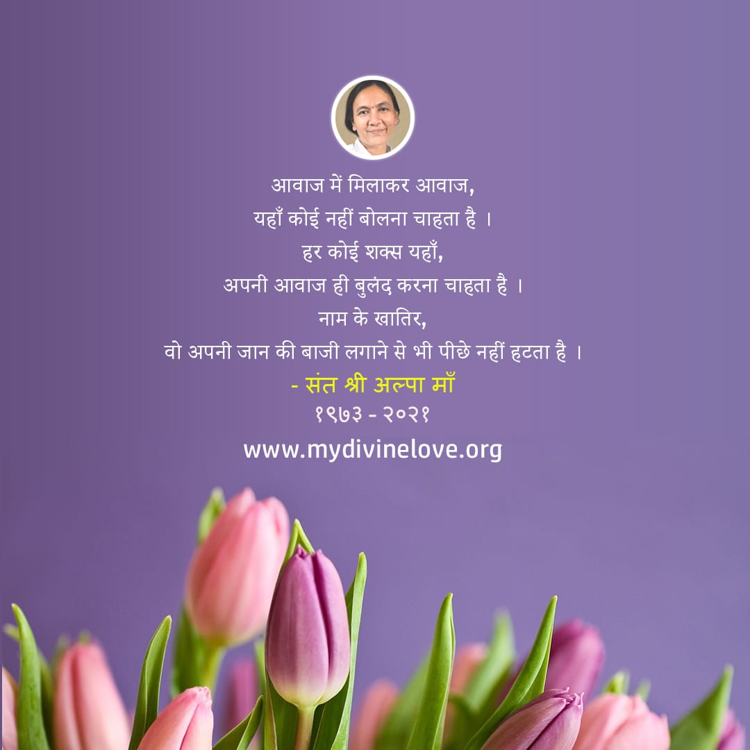 MyDivineLove25's tweet photo. "Mixing voice in a voice, No one wants to speak in unison here.
 Everyone wants to raise their voice here. They do not shy away from putting their lives on the line, For the sake of their name."

#IndividualityMatters
#RaiseYourVoice #UniteInDiversity #Divine
#EmbraceUniqueness https://t.co/gY7fTO6iI4