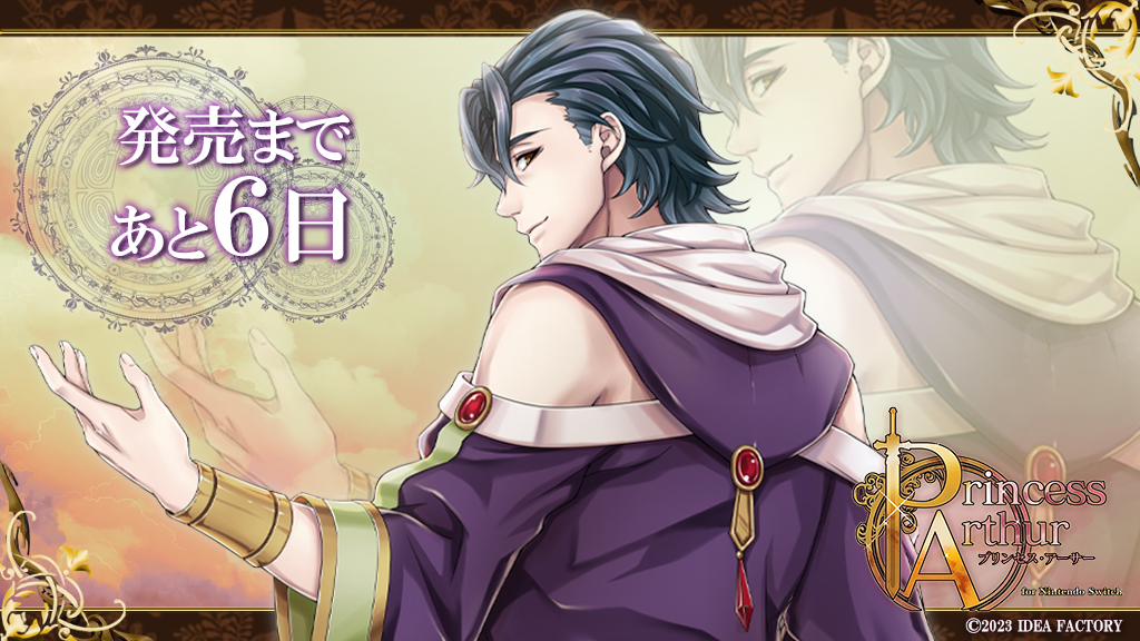 PA_otomate's tweet photo. 【カウントダウン】

2023年5月25日発売予定
『Princess Arthur for Nintendo Switch』

発売まであとー6日ー

公式サイトの「TOP」には
マーリンからのメッセージが届いております✨
ぜひチェックしてみてくださいね👀💕

⚔️公式サイトURL🛡️👑
https://t.co/GO8iUfo7it

#オトメイト #プリアサ https://t.co/64wggK7vGW