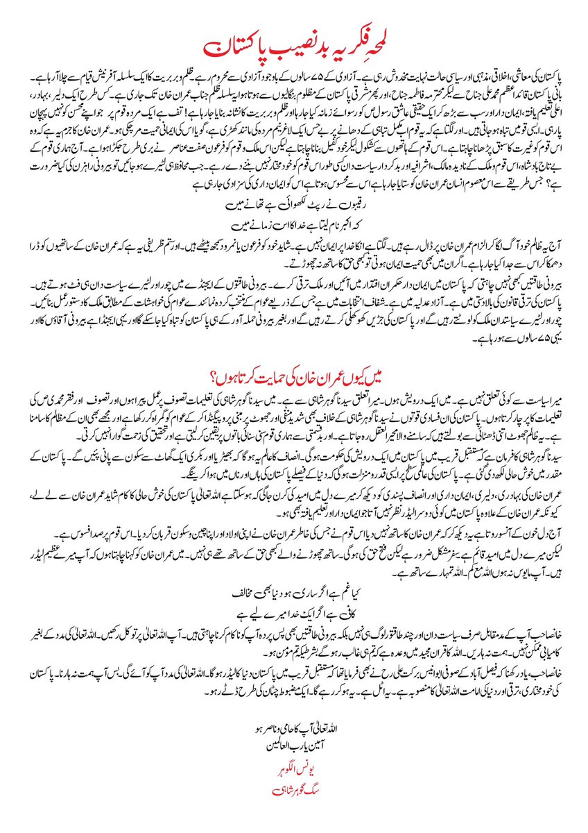 . <a href="/FatimaPTI_IK/">Fatima PTI</a>