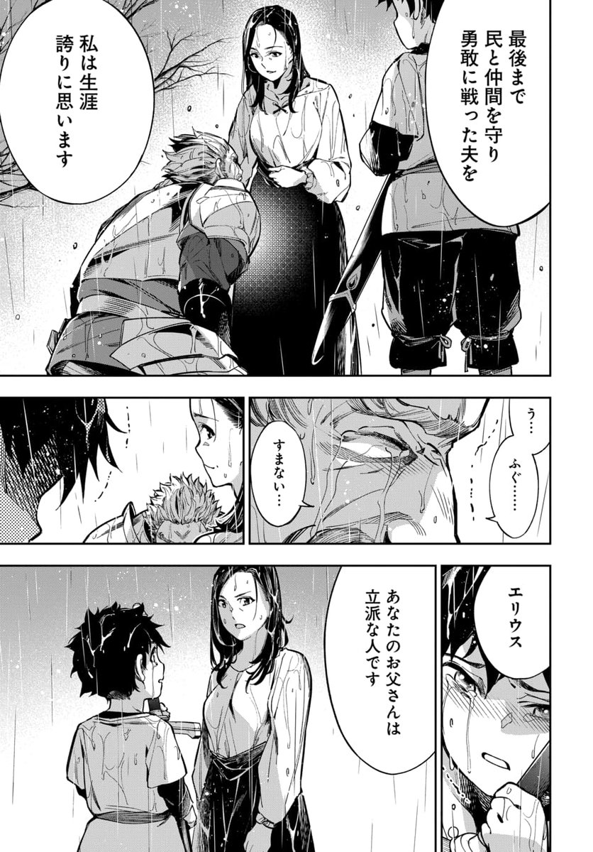 魔王討伐の為に何度でも人生をループして何度でも仲間を追放する話。(4/14) 
