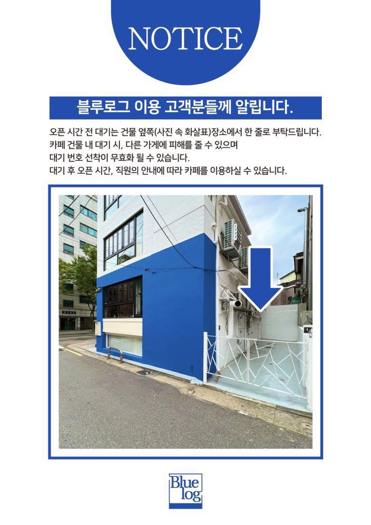 📢 공오써버 접속 예정이신 분들께 알립니다!

오픈 전 대기 시, 사진 속 장소(펜스 안)에서 대기 부탁드립니다.
건물 내 대기할 경우 다른 가게에 피해를 줄 수 있으며 대기 번호 선착이 무효화 될 수 있습니다. 😢