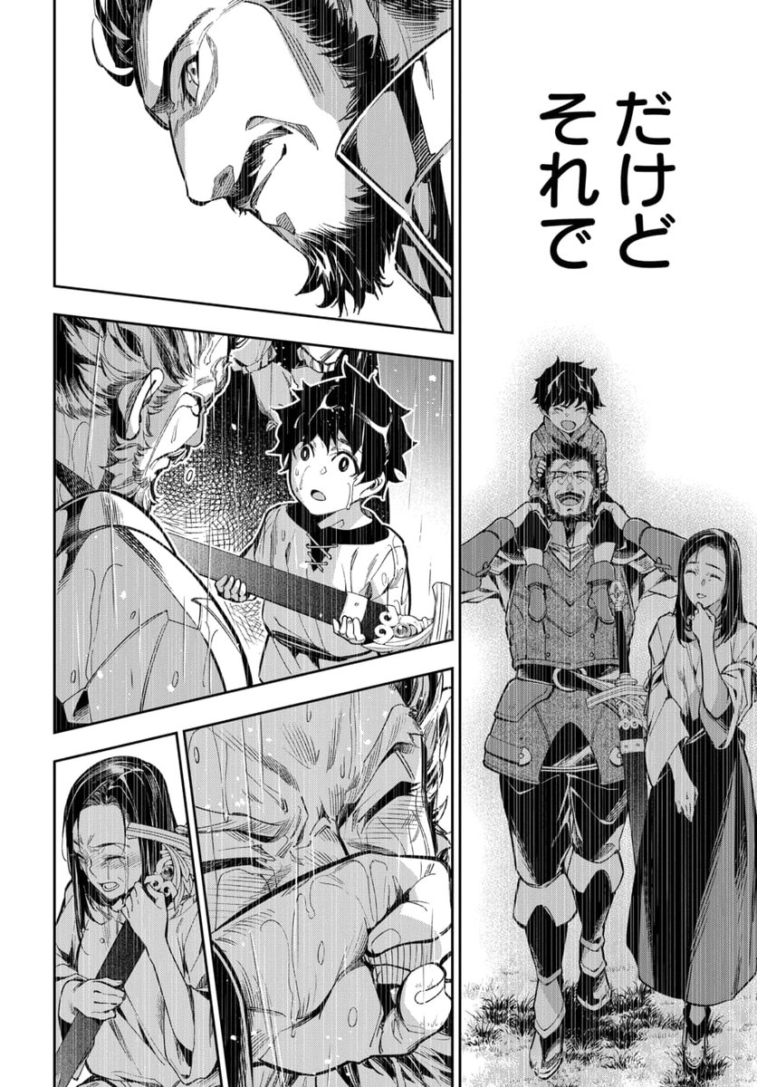 魔王討伐の為に何度でも人生をループして何度でも仲間を追放する話。(10/14) 