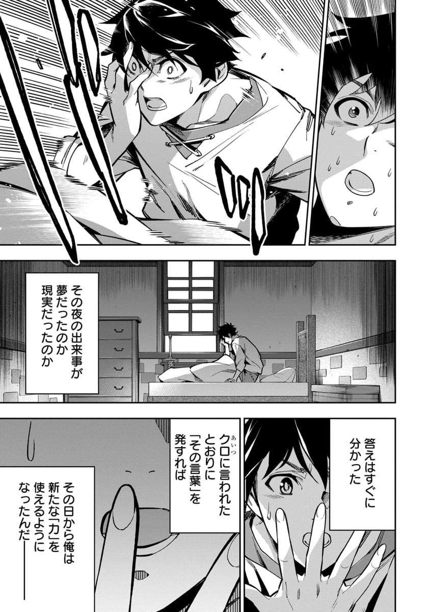 魔王討伐の為に何度でも人生をループして何度でも仲間を追放する話。(11/14) 
