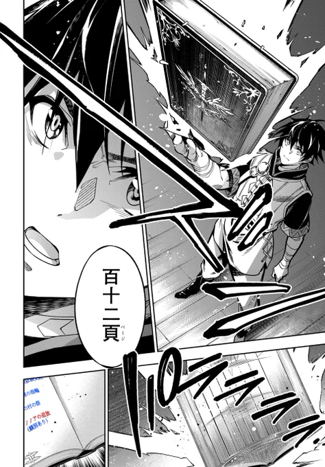 魔王討伐の為に何度でも人生をループして何度でも仲間を追放する話。(13/14) 