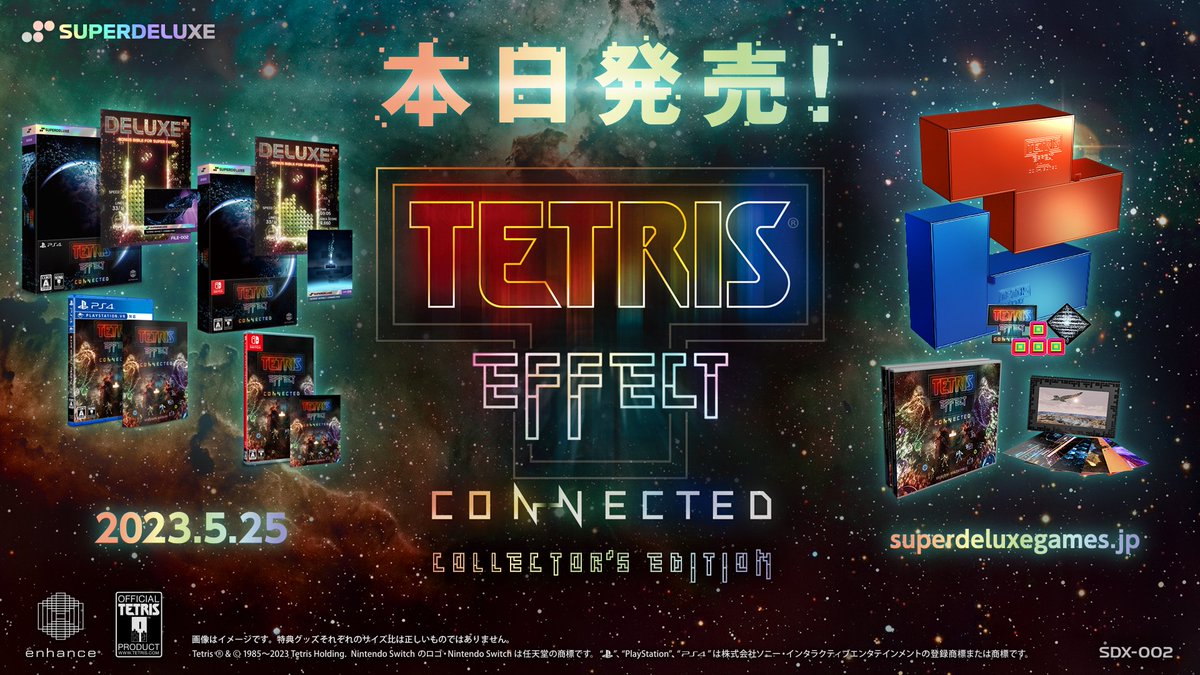 Rez Infinite テトリス エフェクト・コネクテッド などのコレクターズアイテムが登場 クラファン企画として12月10日まで予約受付中 ゲーム・エンタメ最新情報の com