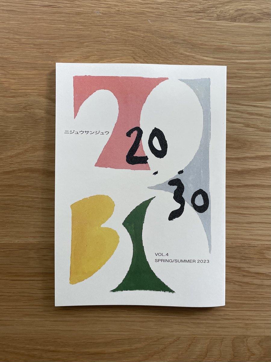 nijuusanjuu's tweet photo. 『20:30』（ニジュウサンジュウ）のVol.4が完成しました。5/21の文学フリマ東京36では第一会場【O15~16】が私たちのブースです。よろしくお願いします。

#文学フリマ東京 #文学フリマ東京36 https://t.co/1KKZPCRaAk