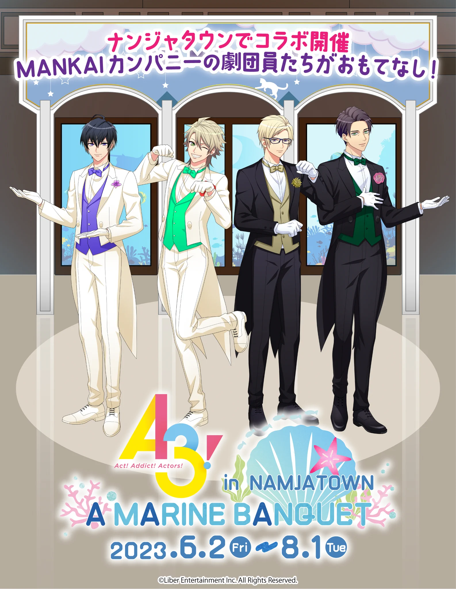 A3! ナンジャタウン ミニゲームセット NAMJATOWN(ナンジャタウン) on X: 