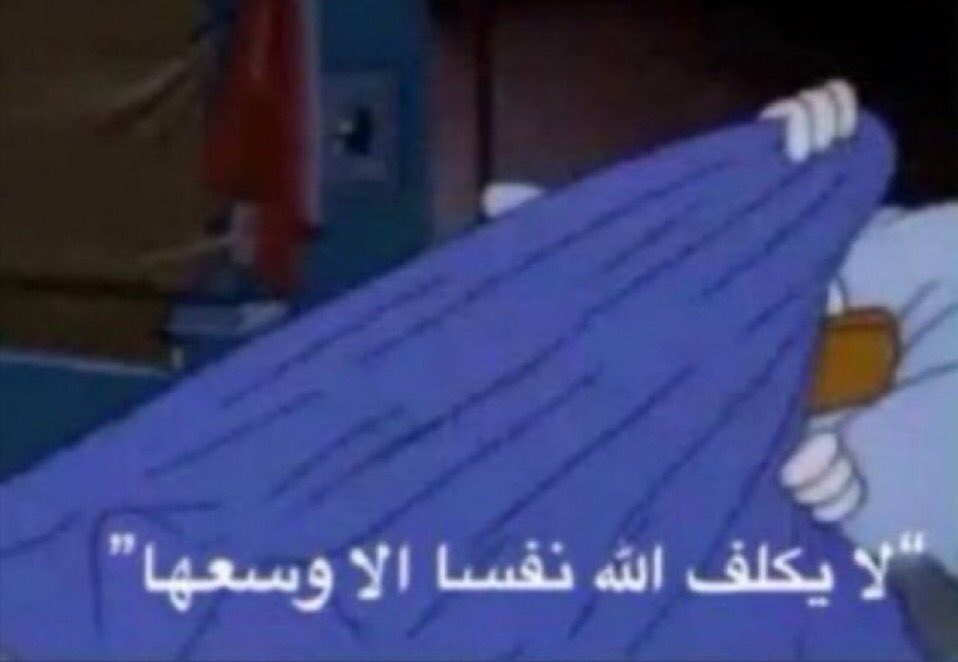 AM1__ll's tweet photo. انا بعدما ذاكرت 10 دقائق وخذيت إستراحة 5 ساعات. https://t.co/T1Hjorg7Ih
