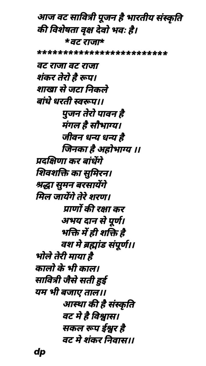 dwarika prasad kori (@koridwarika) on Twitter photo 