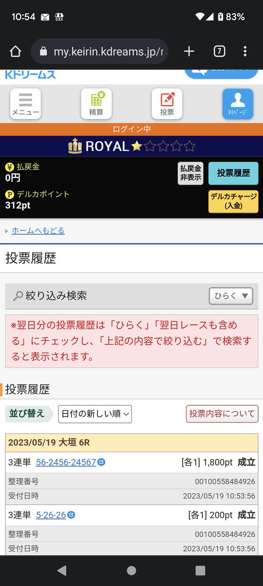 大垣6R
※ここは日野未来さん、村田奈穂3、當銘直美さんの三つ巴になりそう。
そこに割って入るのは豊岡さん。
#ガールズおじさん