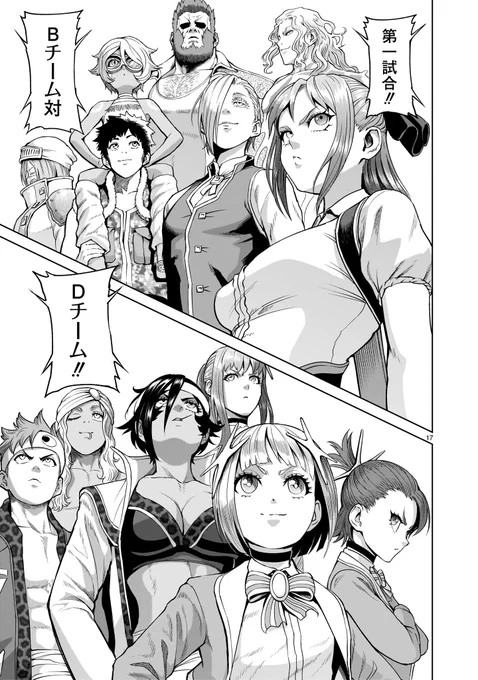 【⚔️🛡️更新情報🛡️⚔️】  二回戦第一試合は、リンたちBチーム対アーサーのDチームの対決に! さらに二回戦では、選手たちに全力を出させるべく、様々な仕掛けが用意されていて…!?  『#ローゼンガーテン・サーガ』第43話後編、公開中‼️ ➡️