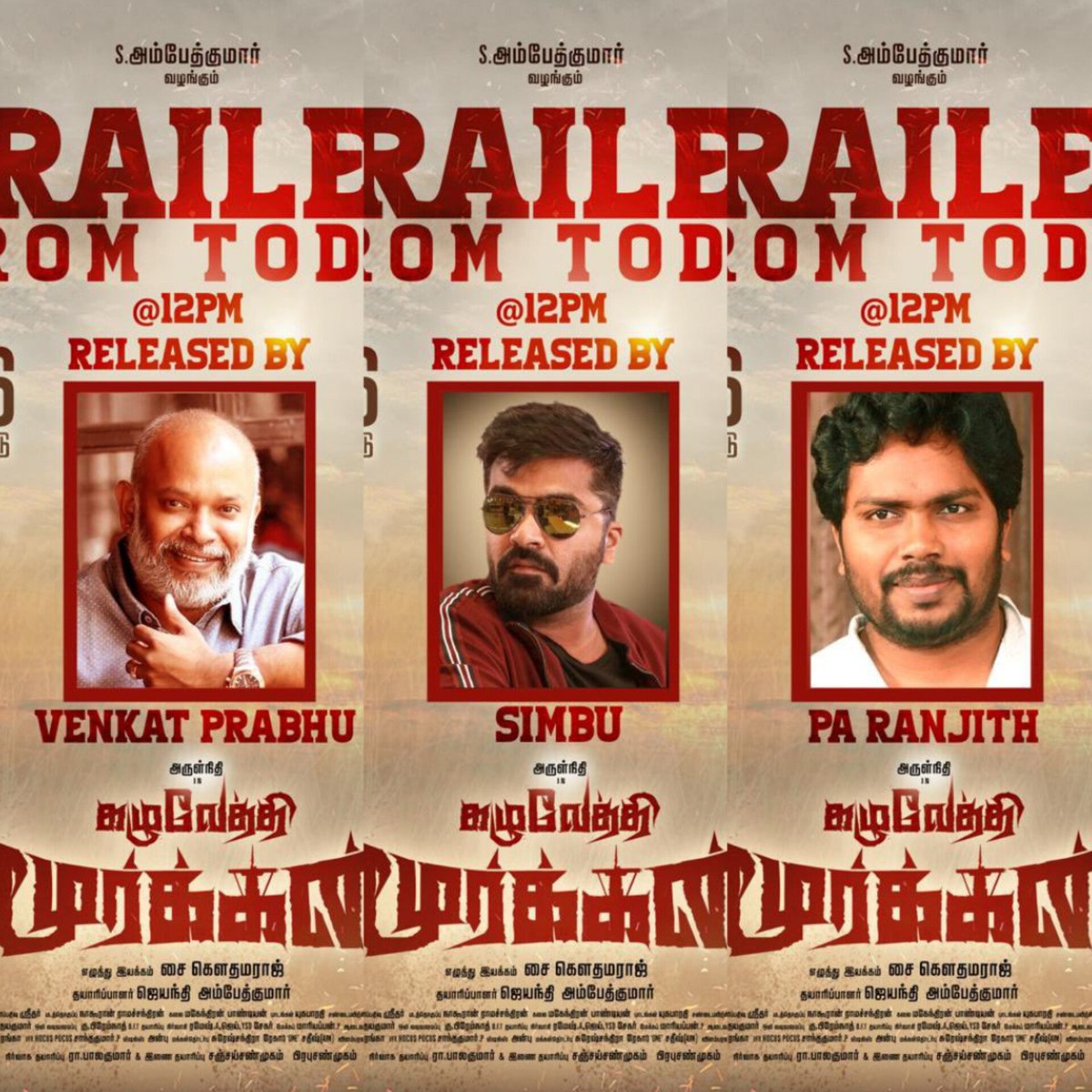 #KazhuvethiMoorkkan TRAILER From TODAY At 12PM🔥🔥

Will Be Released By #STR - #VenkatPrabhu & #PaRanjith.

Stars : ArulNithi - Dushara Vijayan - Santhosh Prathap
Music : Imman (Viswasam)
Direction : SYGowthamRaj (Raatchasi)
Production : Olympia (DaDa)

MAY 26 Theatrical Release.