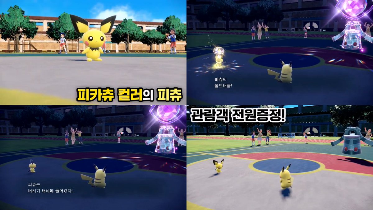 2023년 5월 31일 개봉 극장판 애니메이션 포켓몬스터DP : 아르세우스 초극의 시공으로 관람객 전원에게 '피카츄 컬러의 피츄' 선물 (포켓몬스터스칼렛...