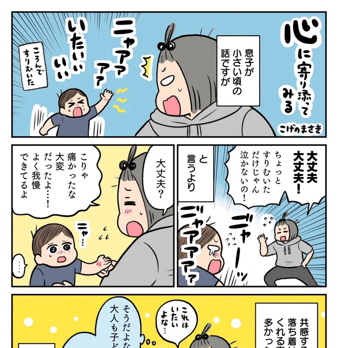 お知らせ🙌ゆうメンタルクリニックさまのサイトにて「プチうつ」をテーマに漫画を描かせていただきましたー!💁‍♀️  大人も子供もそっちのほうが嬉しいよね!って話です😌✨ 