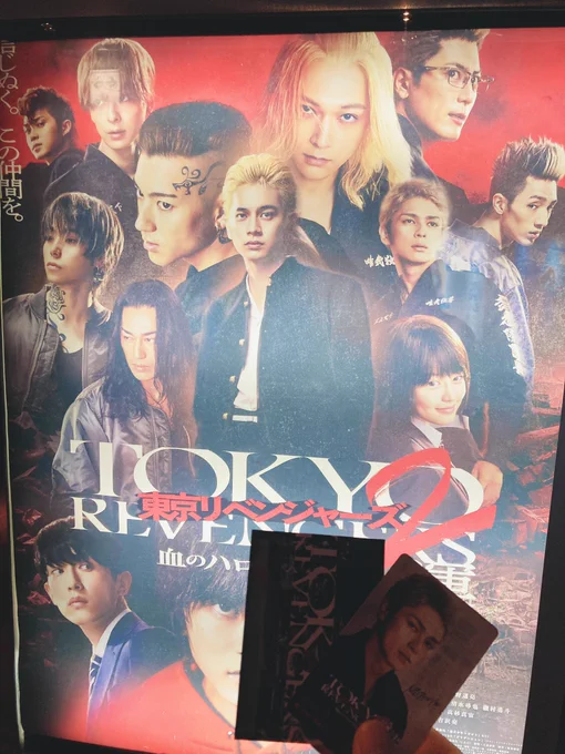 今日からの映画東リベ2 特別映像と三ツ谷のムビチケゲットのために13リベ目!映画は何度観ても面白いのはわかってたんだけど、最後の特別映像!やばい!やばいしか言えない!初公開シーンたくさんあって!北村さんたちのトークも面白くて!みんな観に行って早く! #みんなで東リベ2