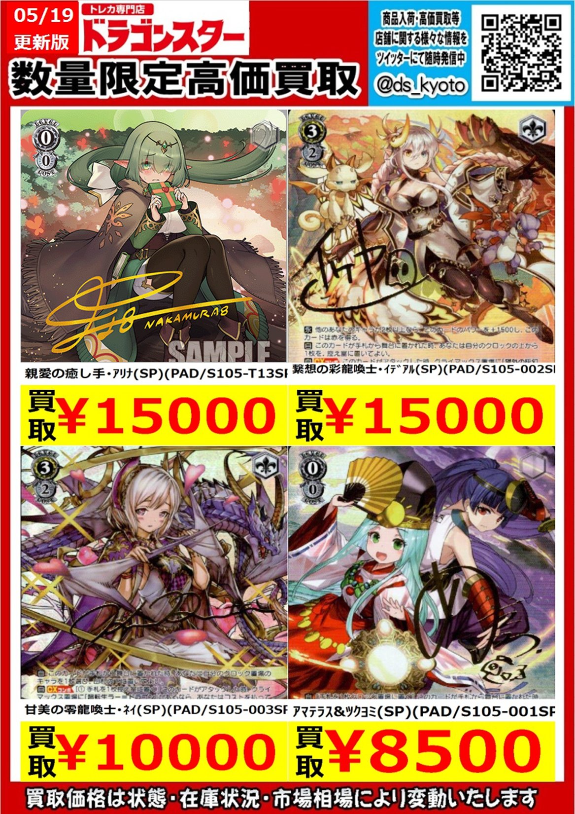 アマテラス&ツクヨミ　SPサイン　パズドラ Amazon.co.jp: ヴァイスシュヴァルツ パズドラ アマテラス