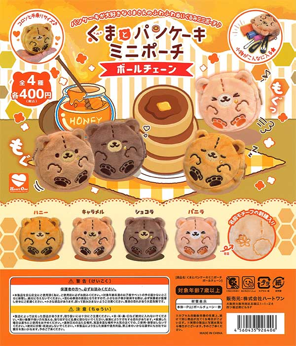 ティッシュケース付きポーチ くまちゃんパン コヤンイサムチョン パン猫ちゃん