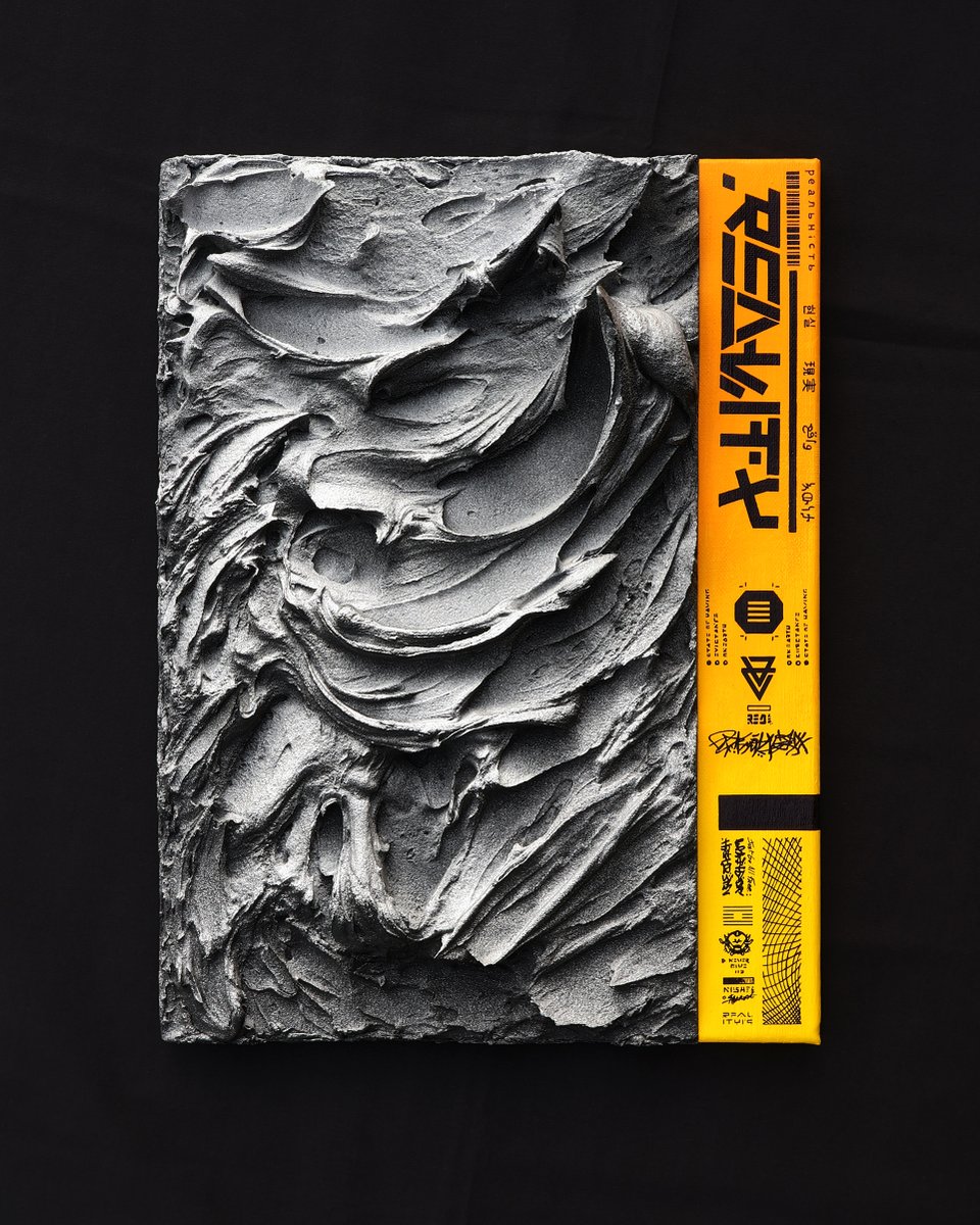 🔆 REALITY / 현실 / 現実 / واقع / እውነታ 🔆
Sculpted painting