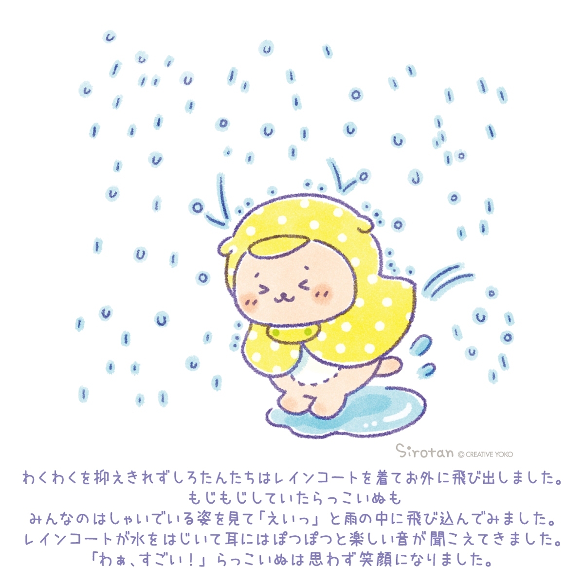 ☔️ (=・ω・=)(ᐡ,,•ω•,,ᐡ) (・ ̫・) (࿁ˊ・⬭・`࿁) ☔️  らっこいぬと雨の日(2/3)  #らっこいぬ誕生日 #らっこいぬと雨の日